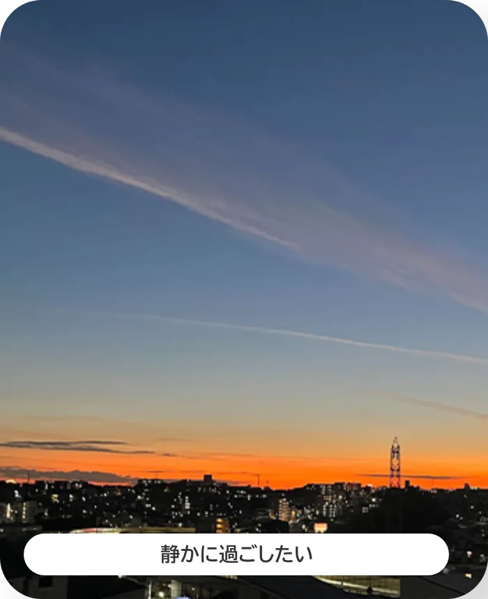 夕暮れの都心の写真。静かに過ごしたい。