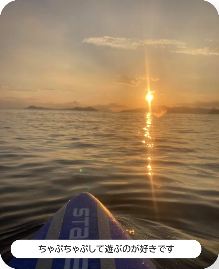水面に浮かぶボートと夕日の写真。ちゃぷちゃぷして遊ぶのが好きです