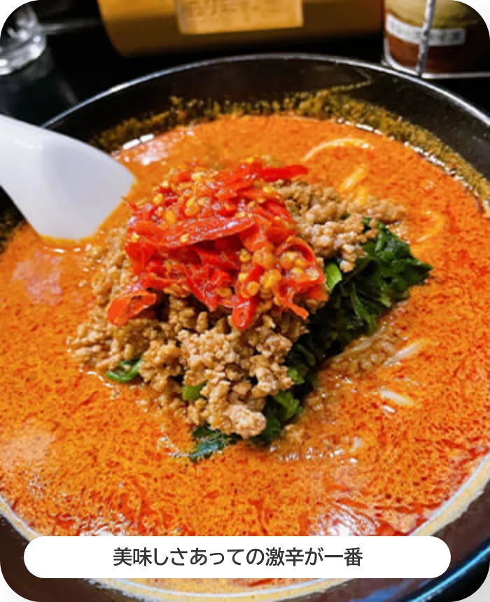 真っ赤な担々麺の写真。美味しさあっての激辛が一番